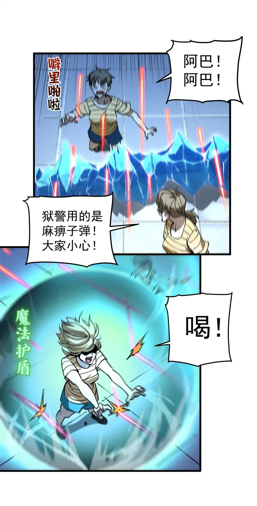 36 古神的信徒12