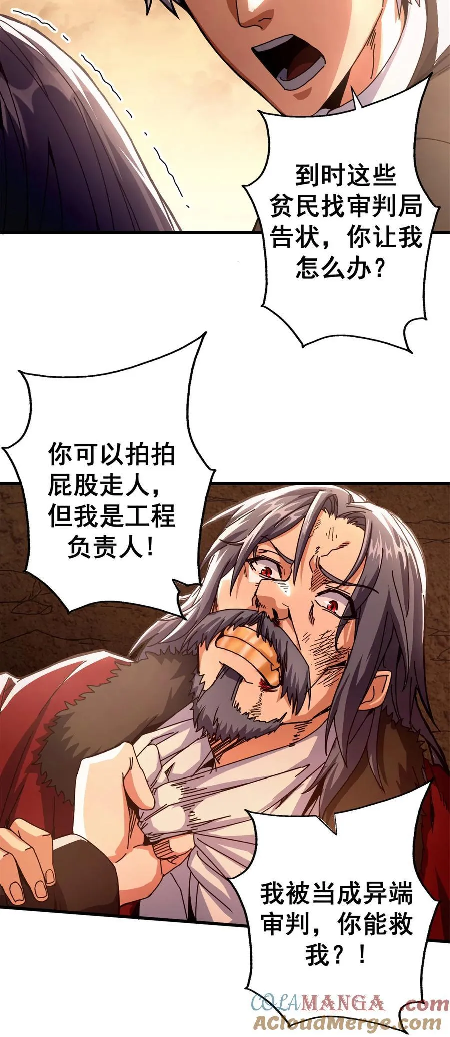 77 大游行6