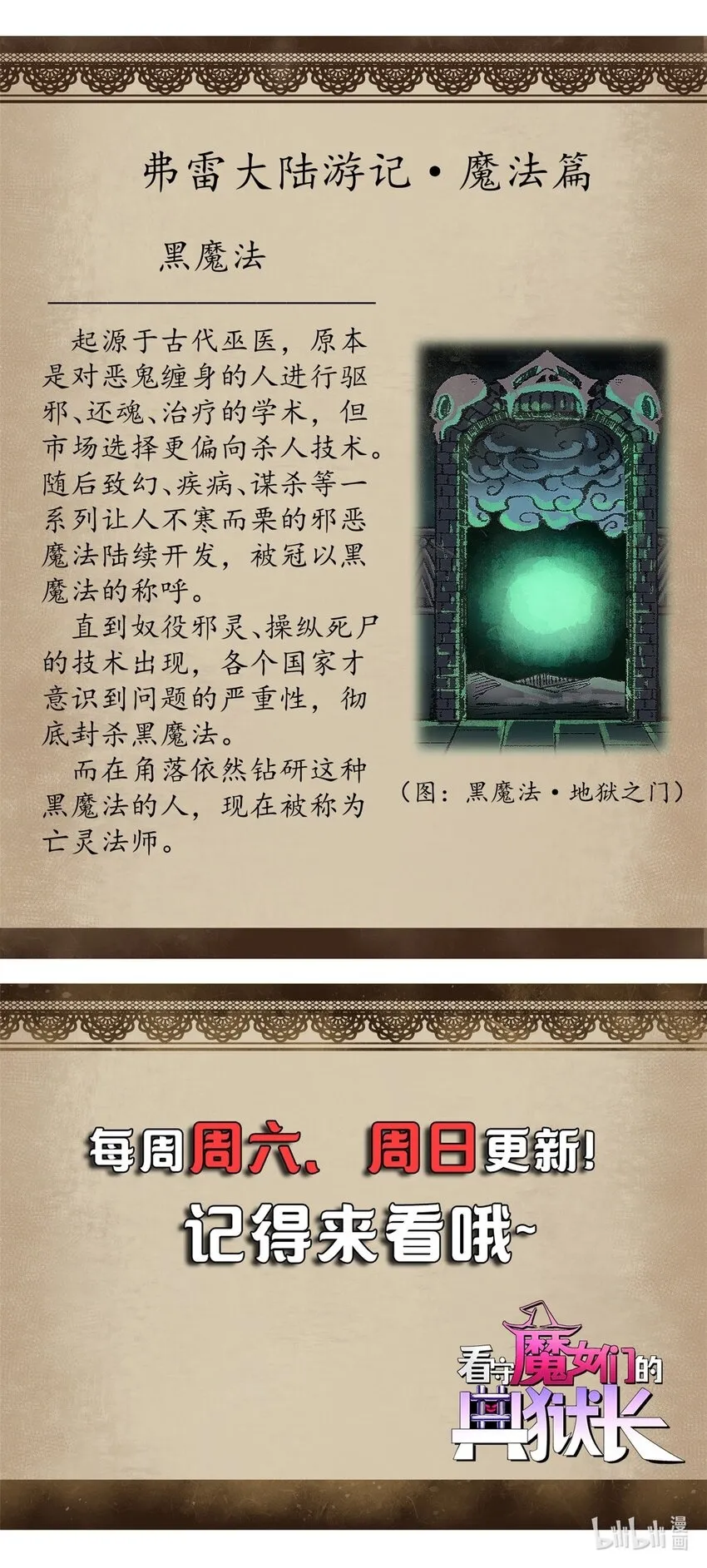 08 亡魂召唤45