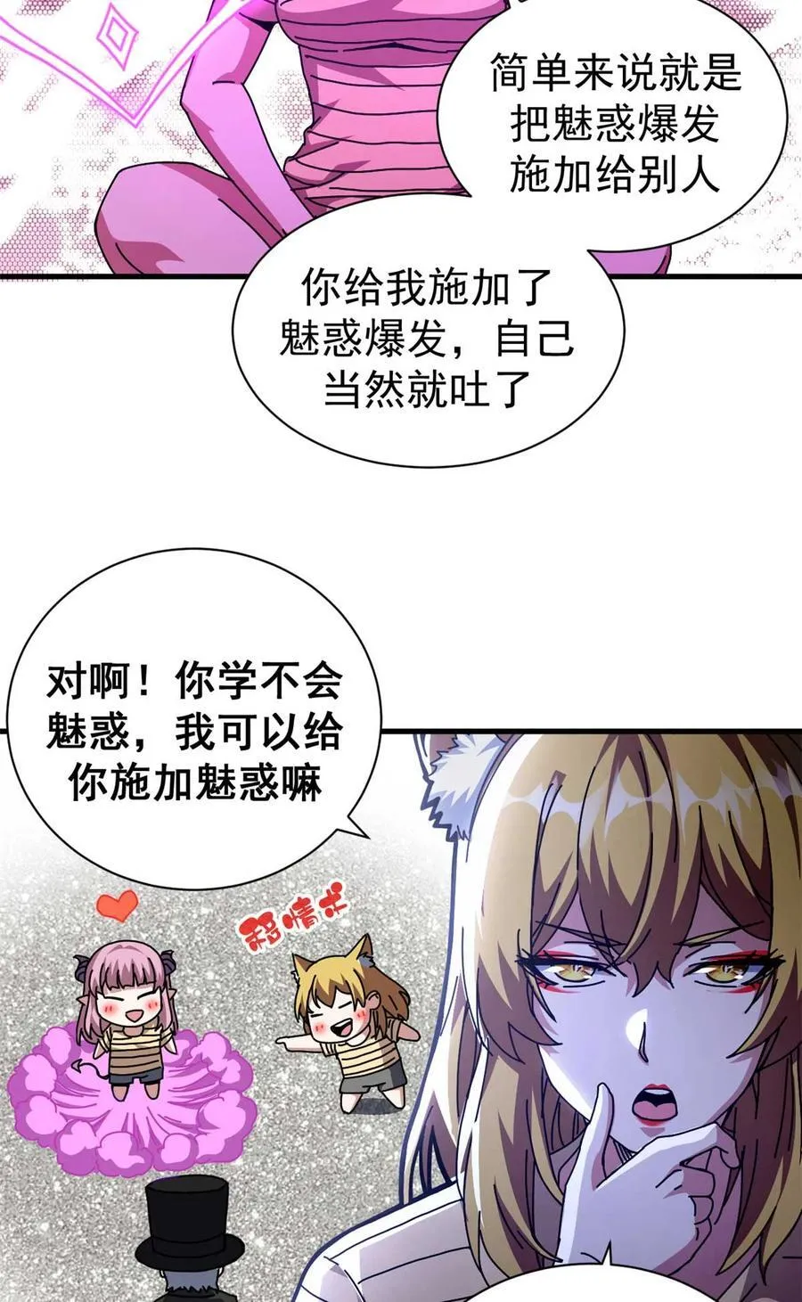67 以莉莉丝之名（上）40
