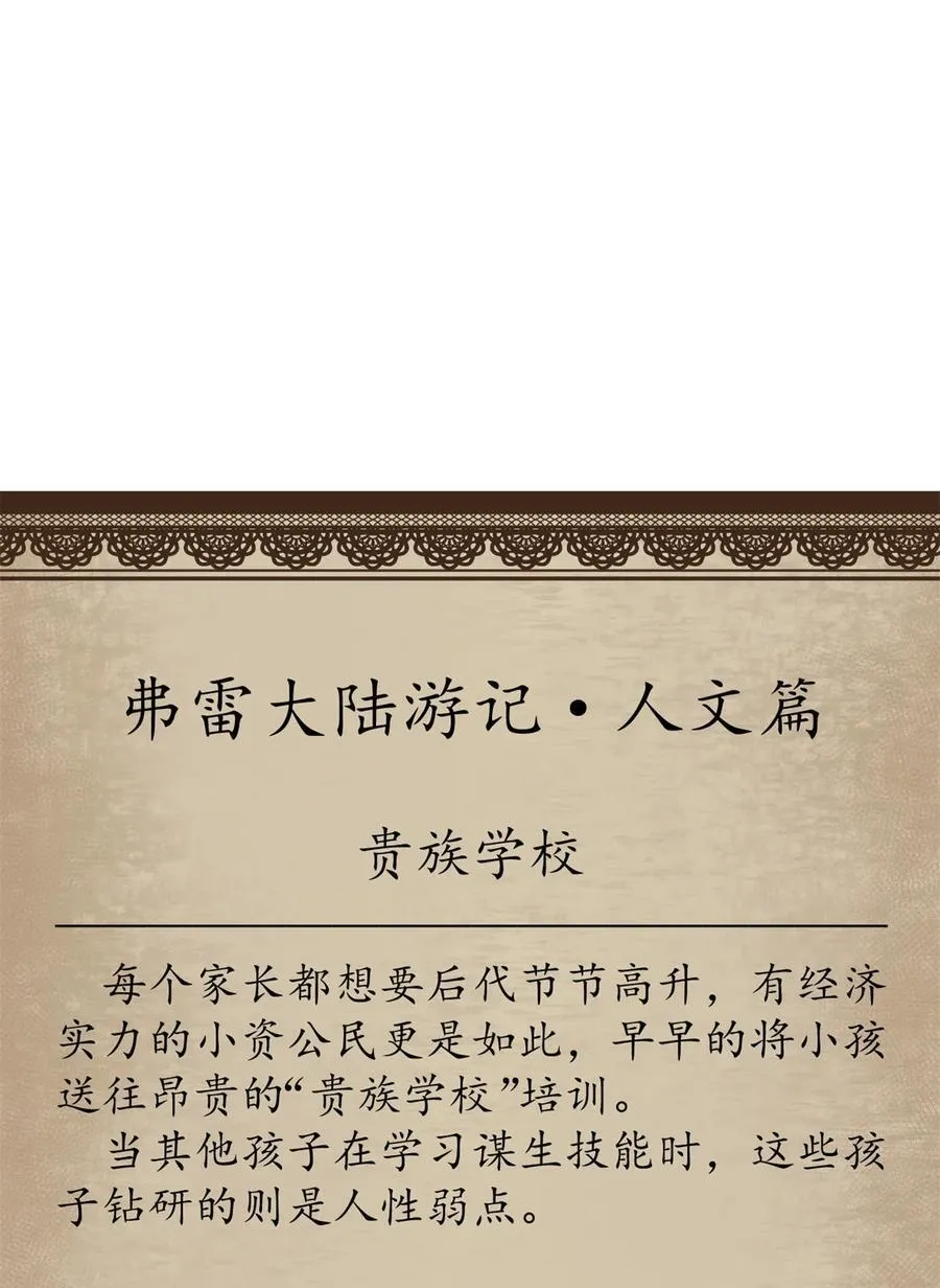 76 贵族学校74