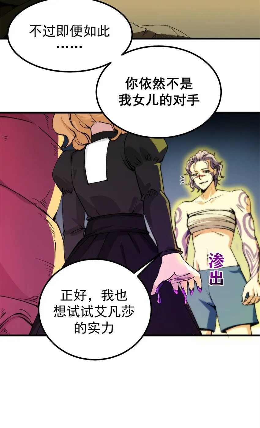 36 古神的信徒30