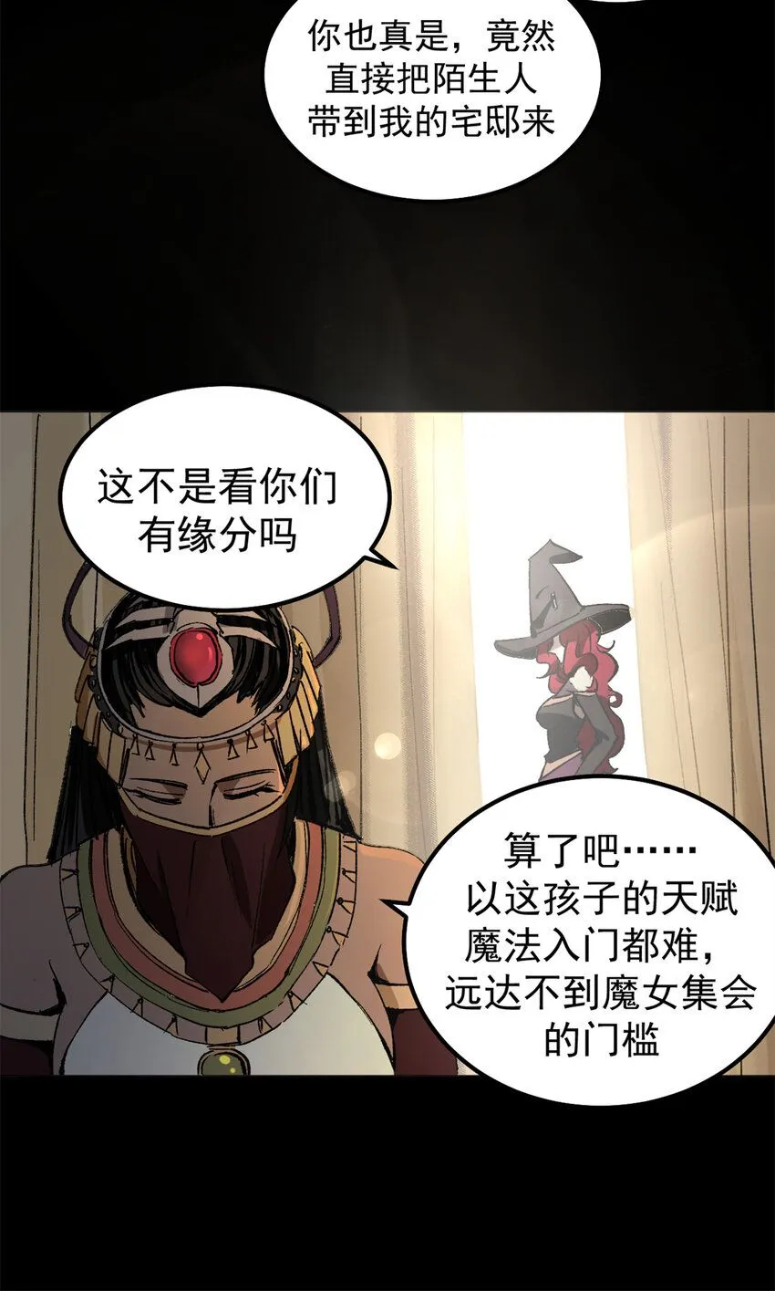41 抱抱我吧！虚妄的执念14