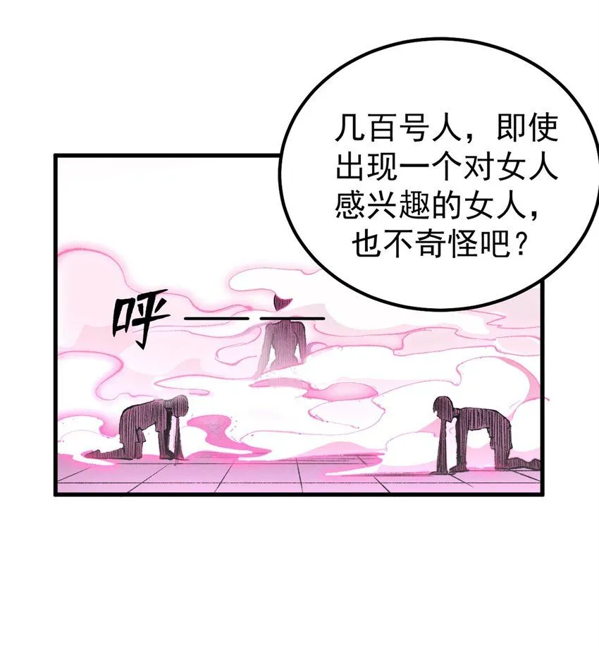 40 狐媚术，欲乱情迷29