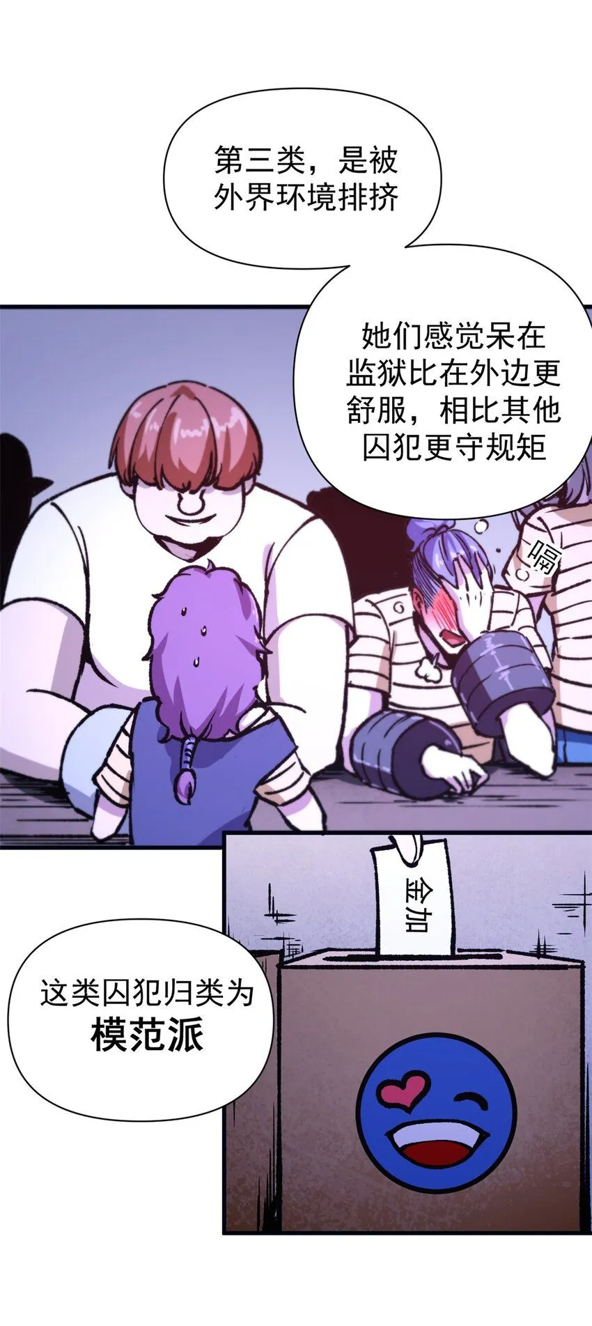 26 以囚犯斗囚犯28