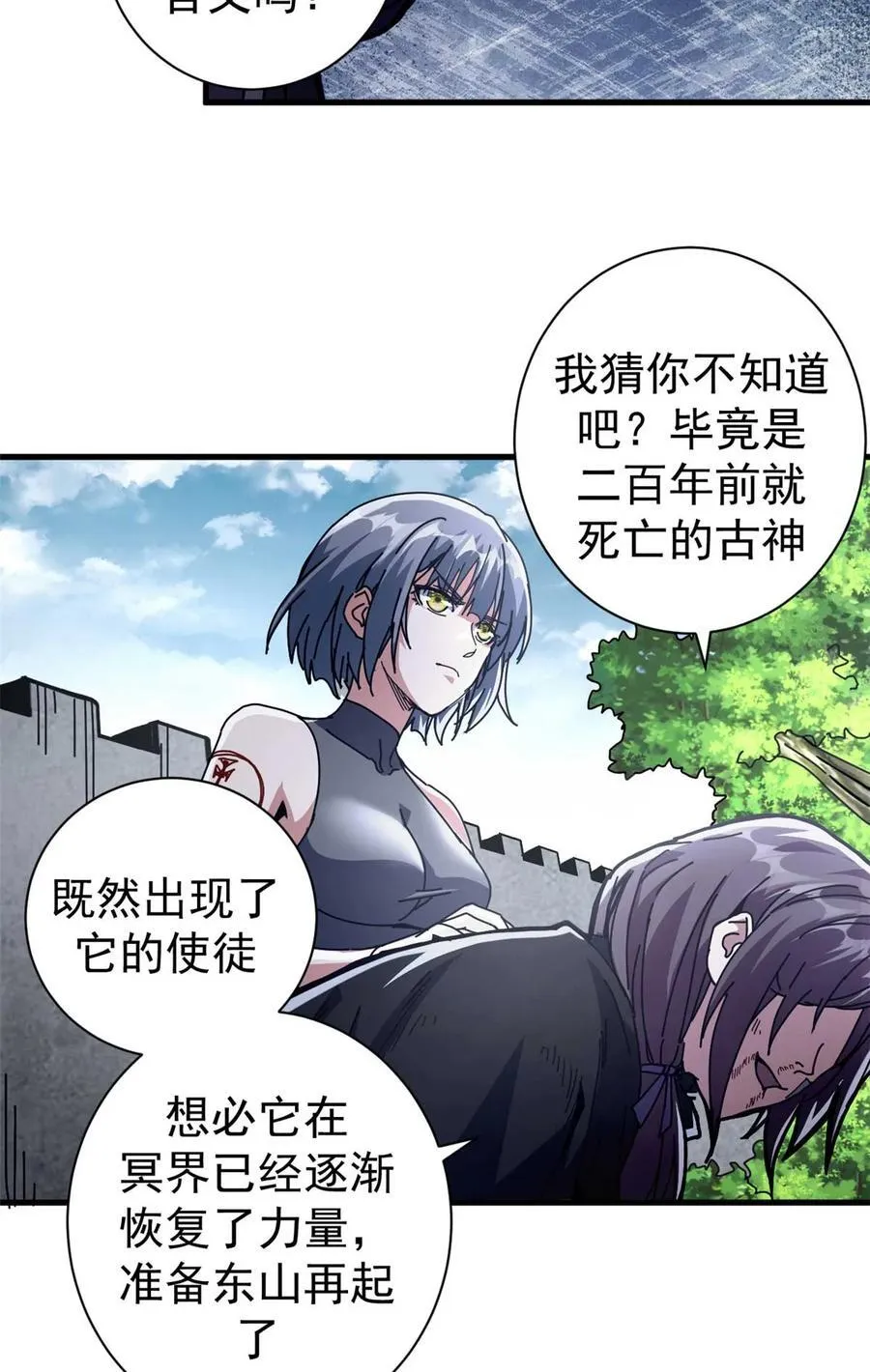 75 驴唇不对马嘴13