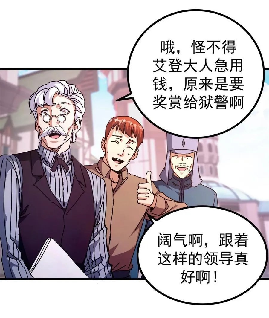 61 十倍薪水11