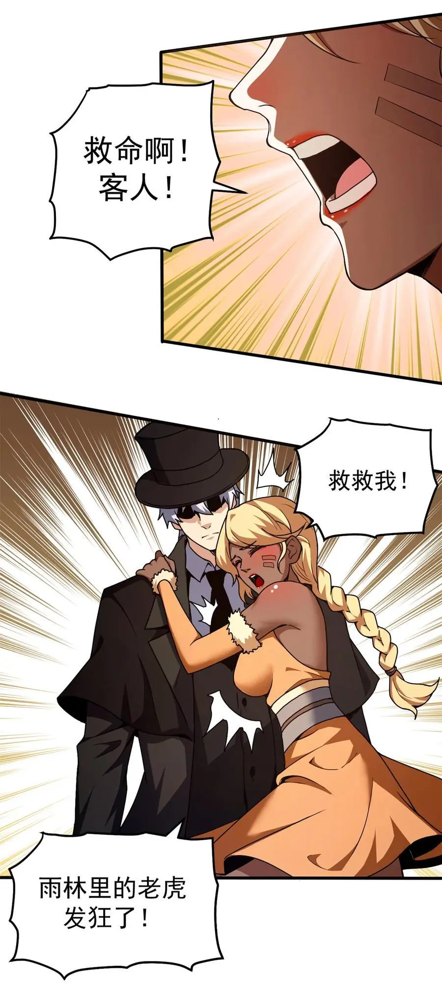 56 天道好轮回37