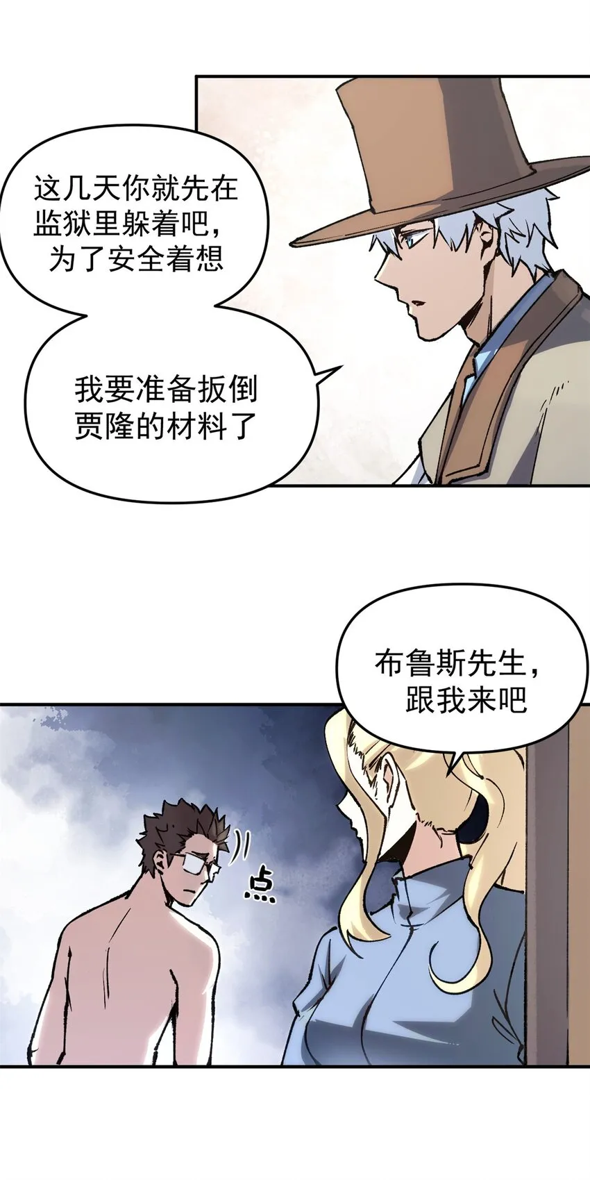 12 追凶3