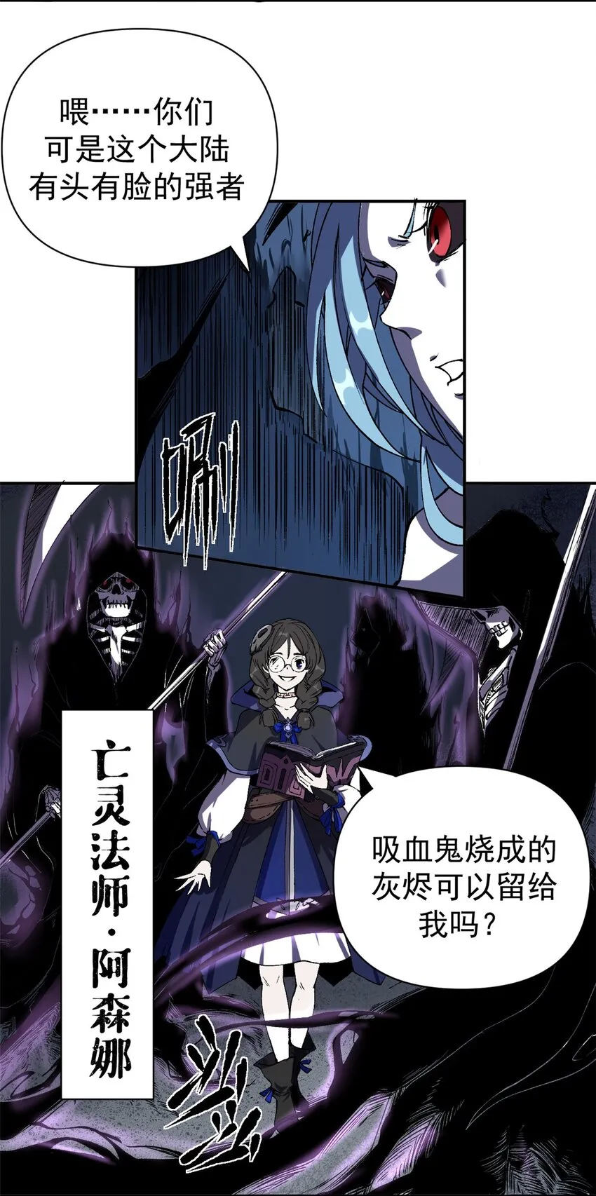 01 蔷薇监狱的典狱长23