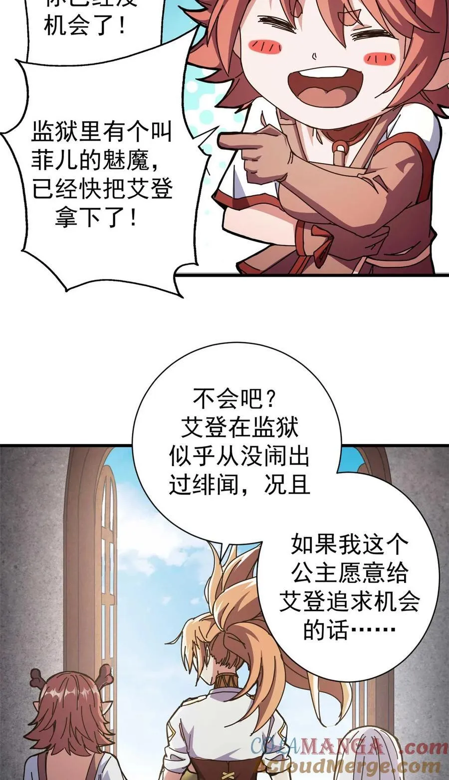 74 红娘内战二组成立24