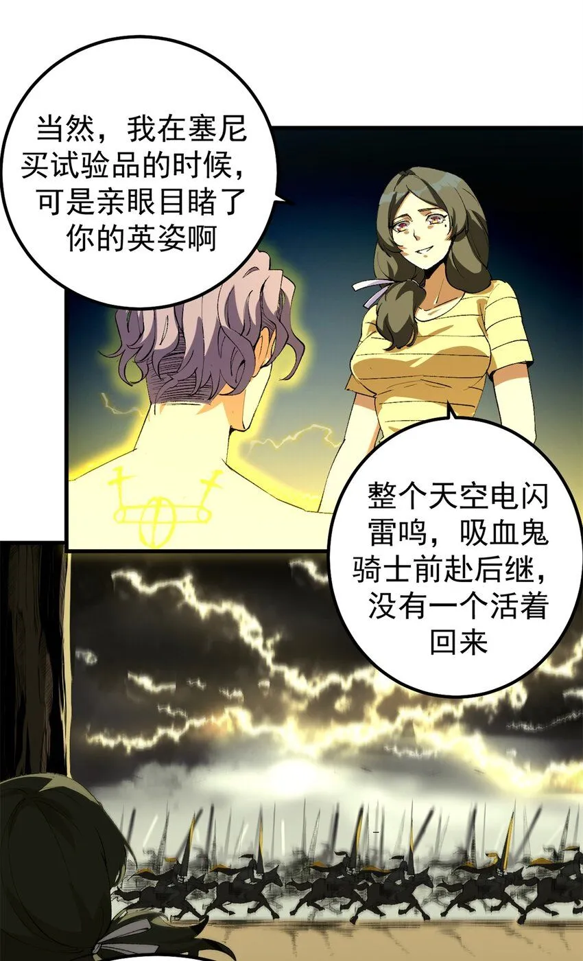 36 古神的信徒29