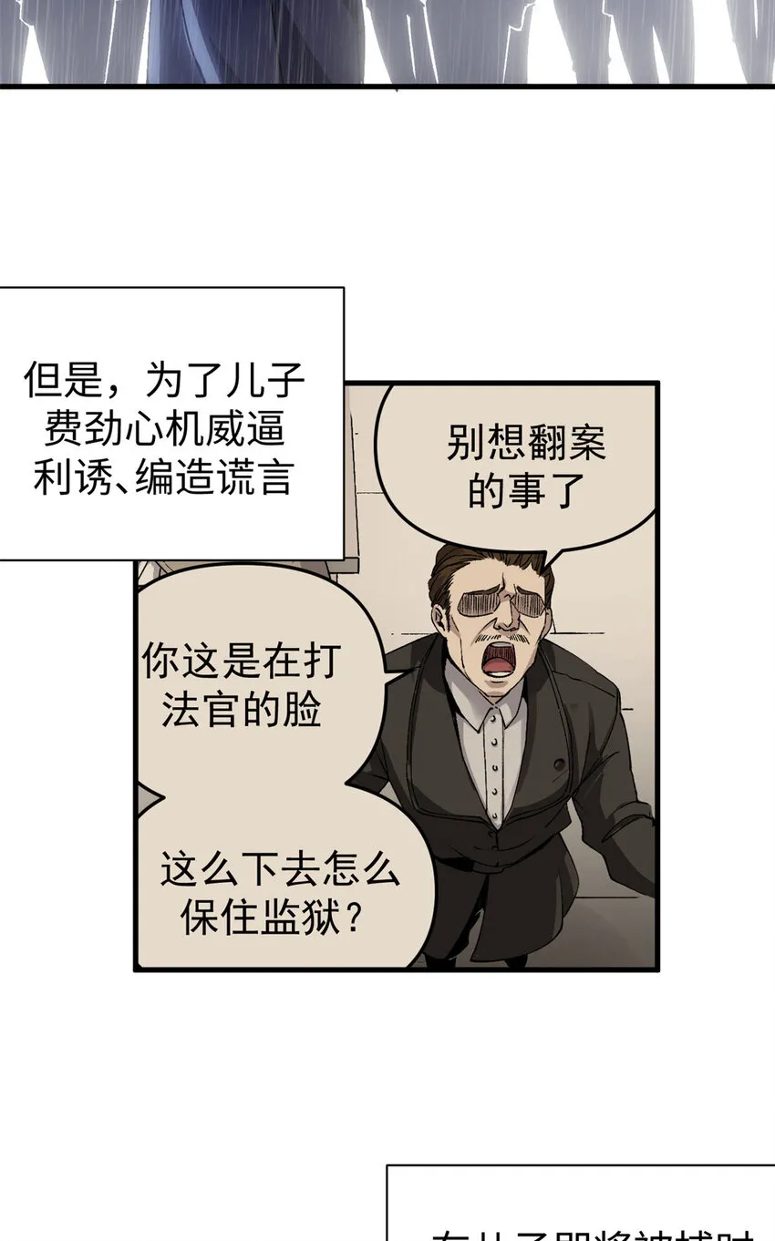17 得偿所愿的犯人们4