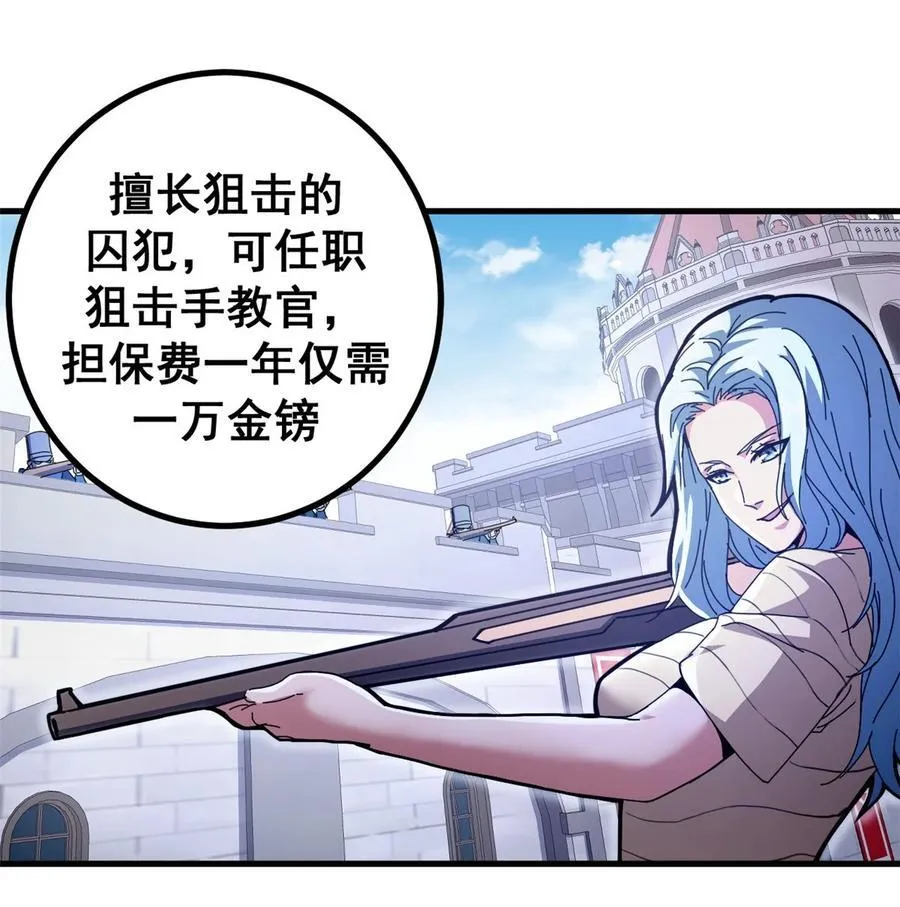 60 顶级搞钱法！43