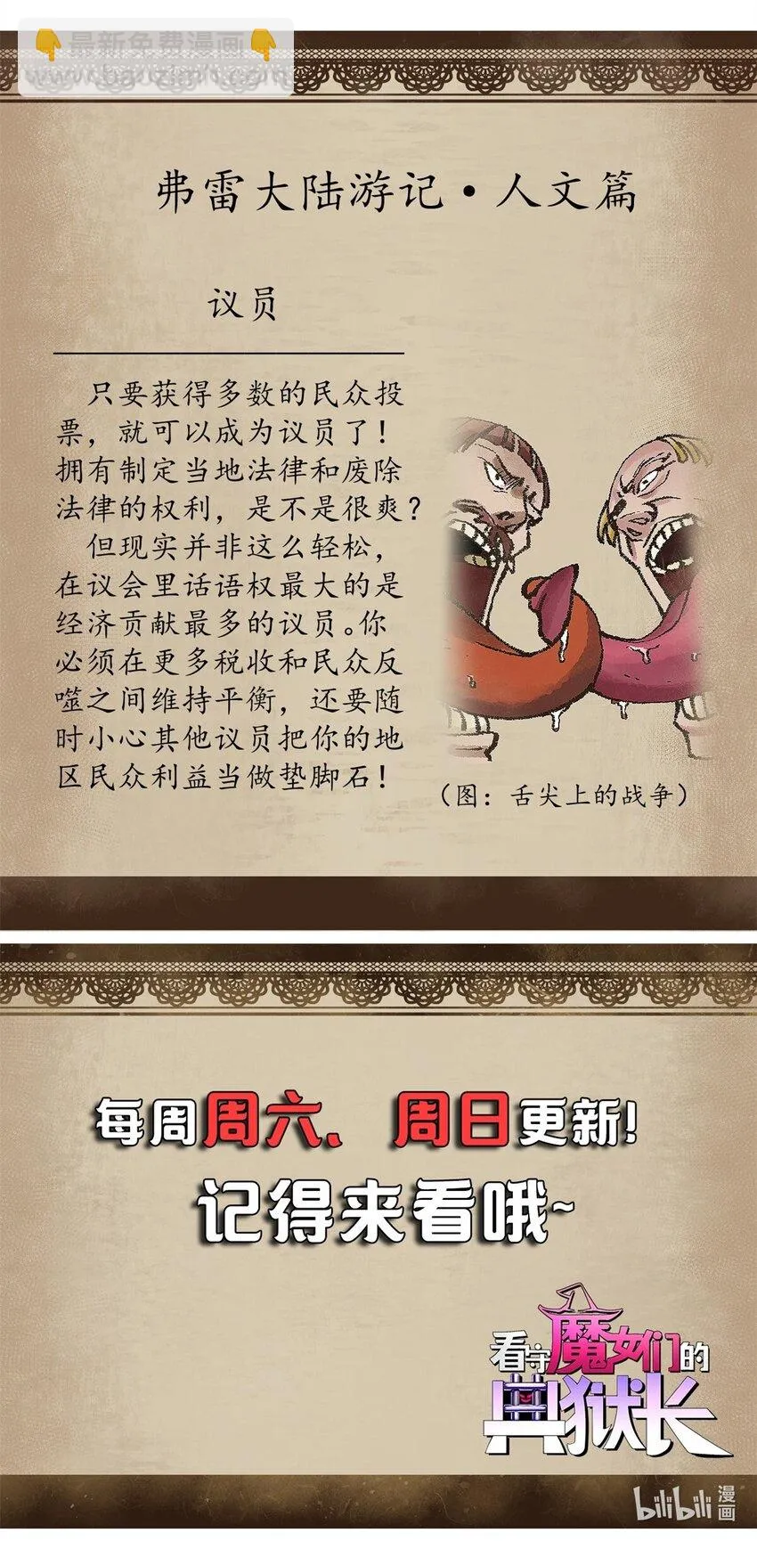 14 穷途末路36