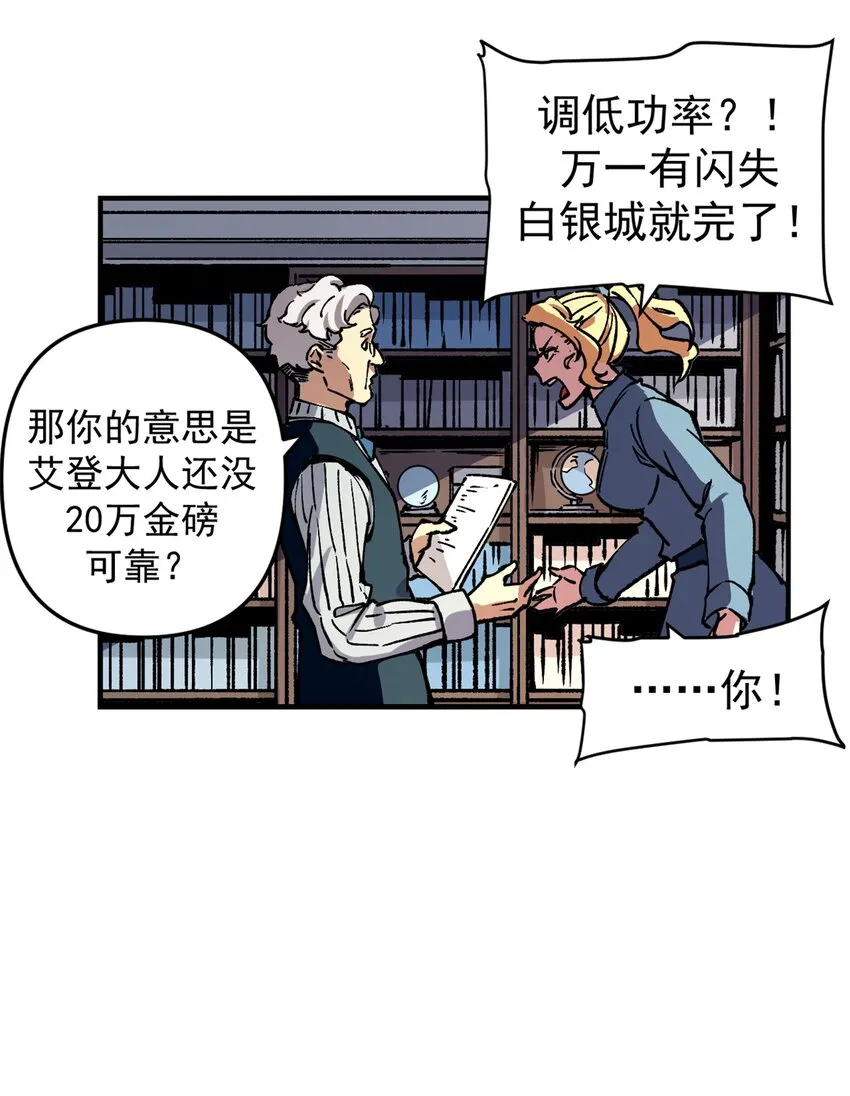 21 大麻烦8