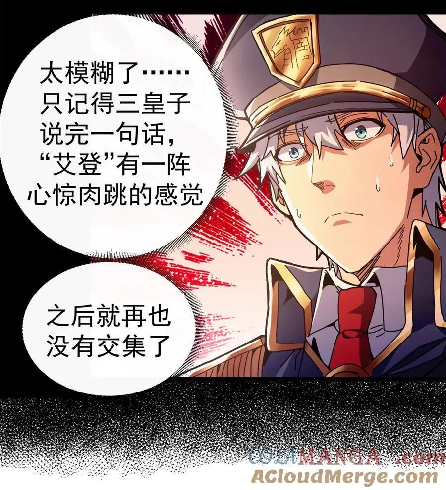 62 僵尸蠕虫32