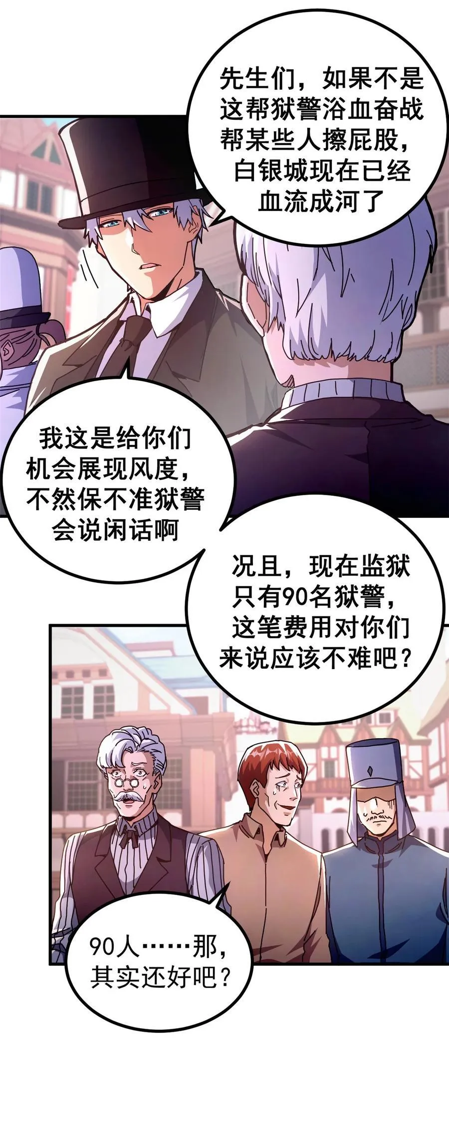 61 十倍薪水15