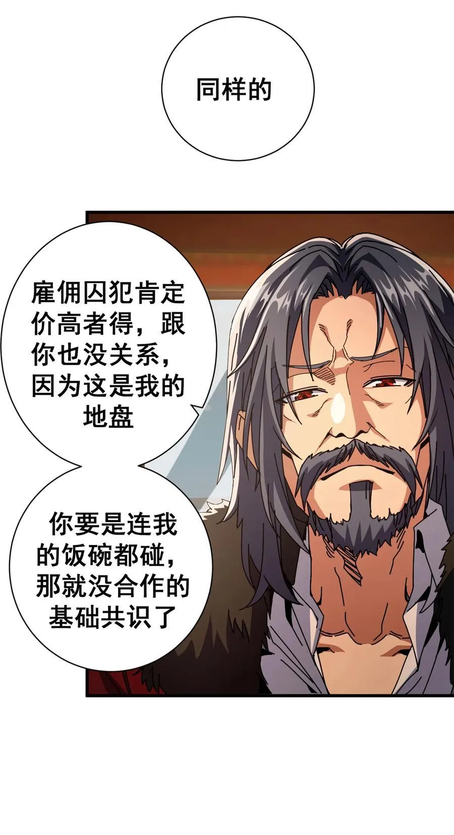 77 大游行49