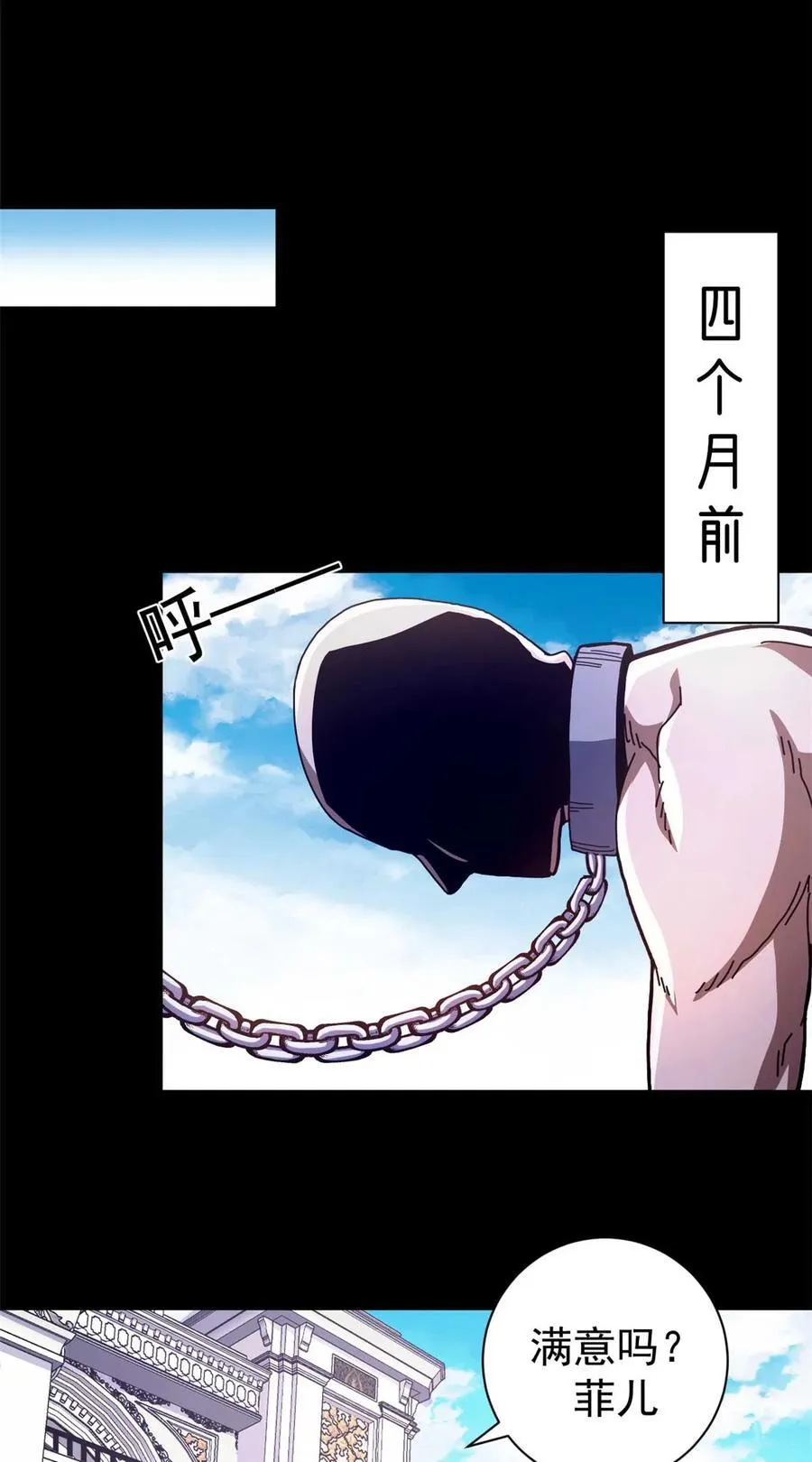 68 以莉莉丝之名（中）56