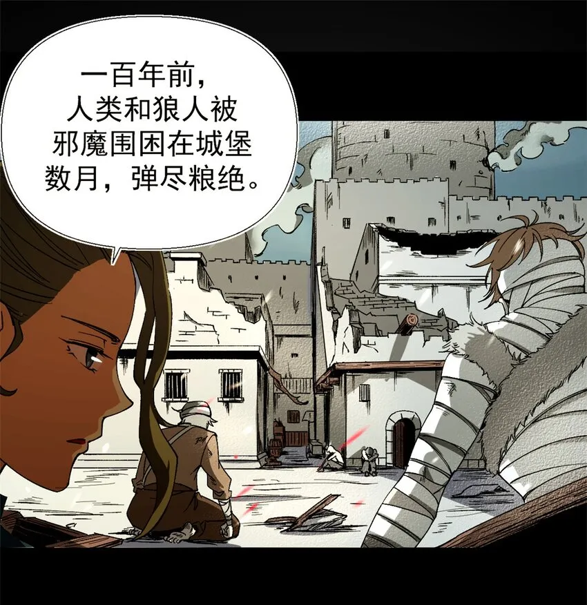 03 守规矩的狼人17