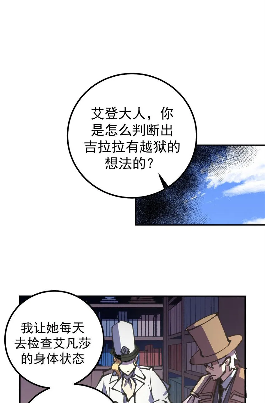 30 逃狱的邀请6