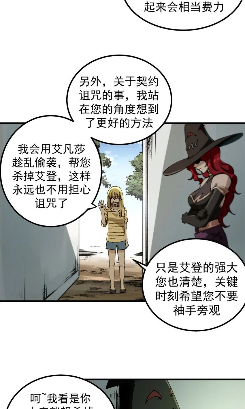 34 暴风雨前的宁静11