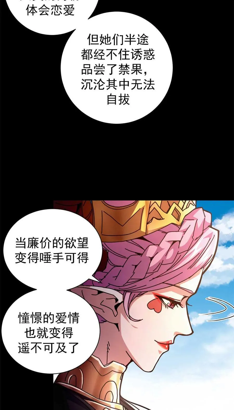 69 以莉莉丝之名（下）17