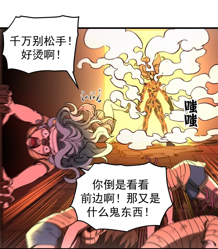 50 血肉苦弱，钢躯永恒33