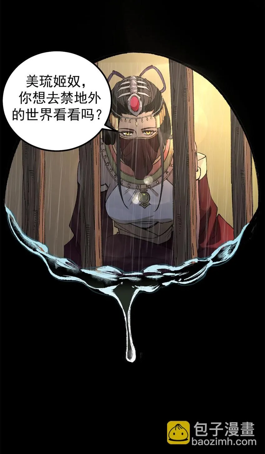 41 抱抱我吧！虚妄的执念11