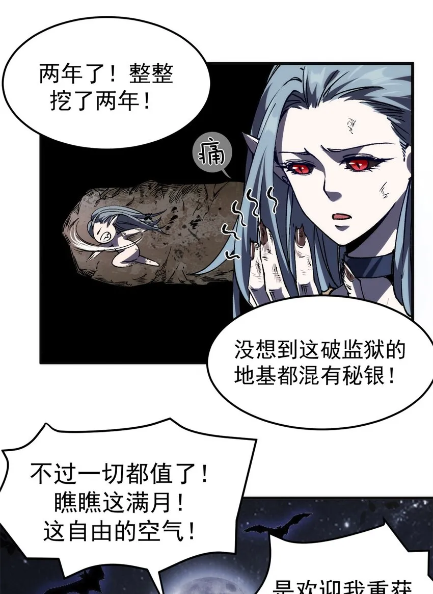 01 蔷薇监狱的典狱长12