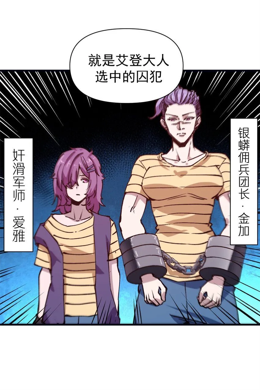 27 换牢房41