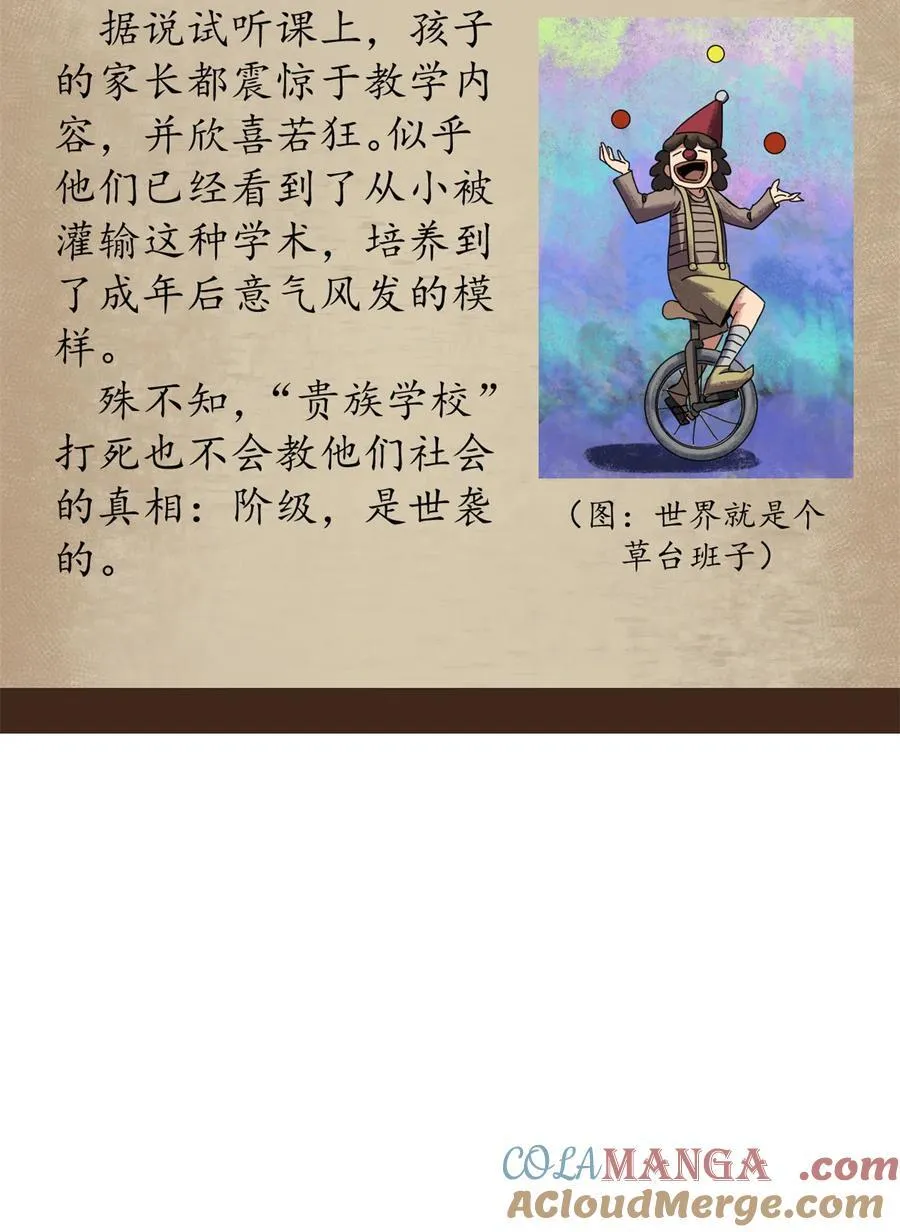 76 贵族学校75