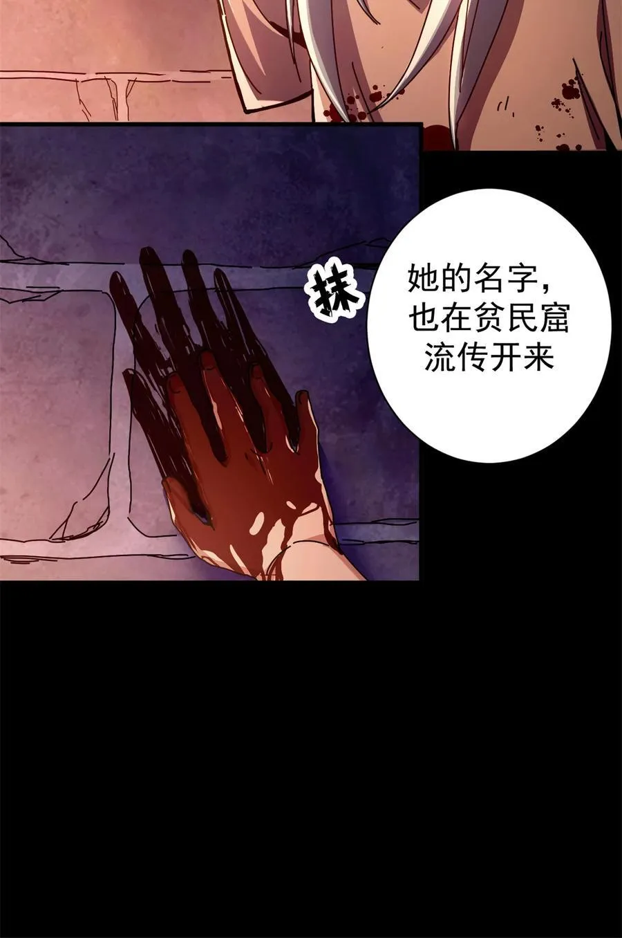 66 血手黑帮7