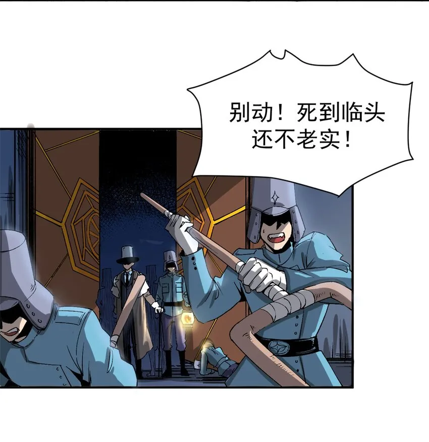 01 蔷薇监狱的典狱长47