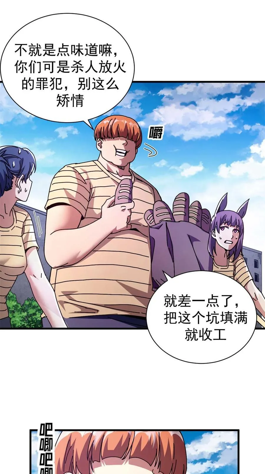 67 以莉莉丝之名（上）10