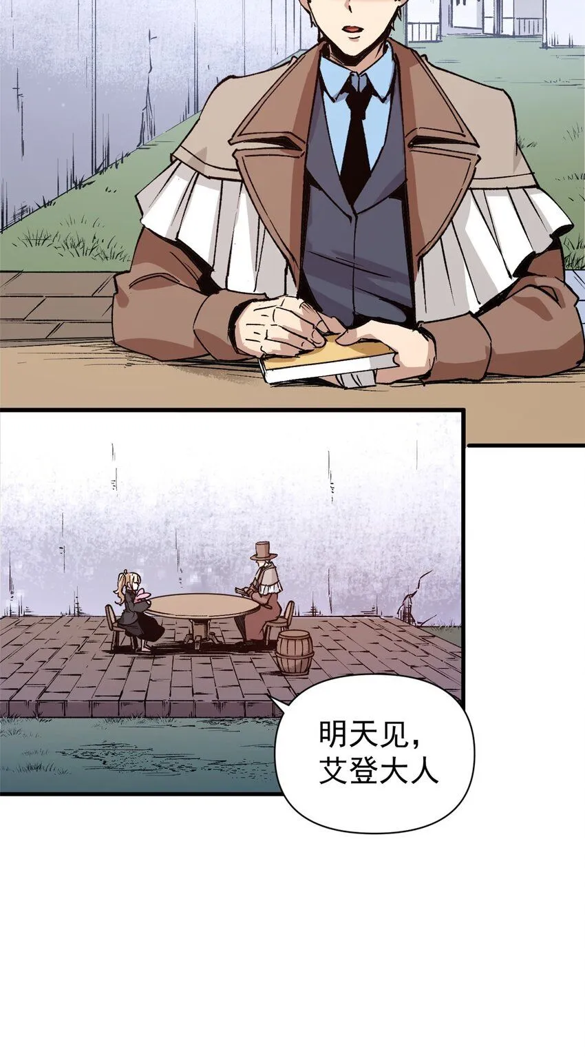 25 艾登的真正意图25