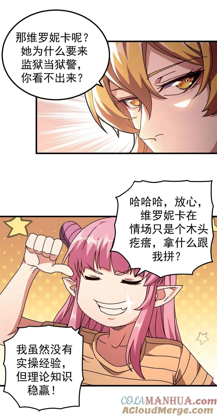 56 天道好轮回18