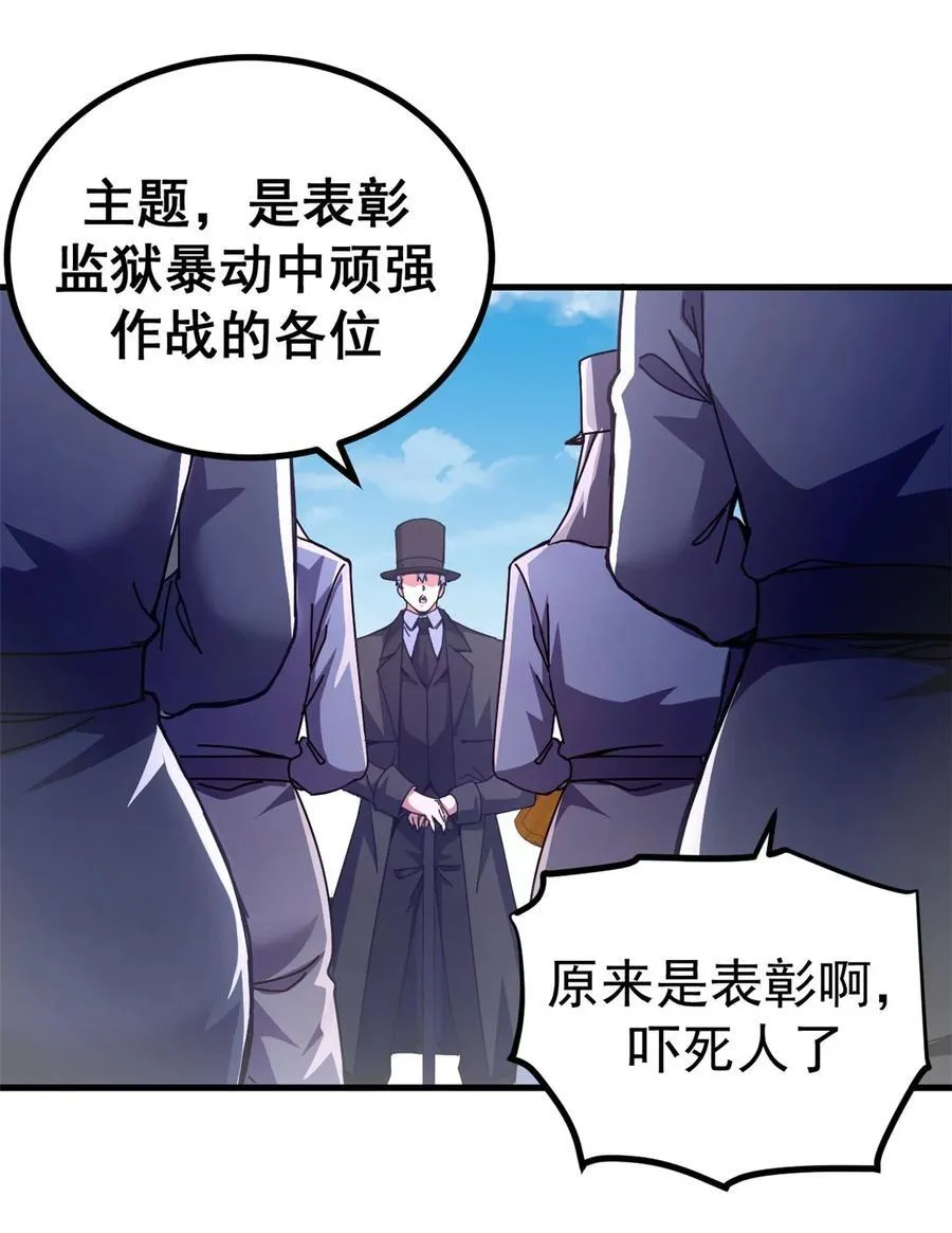 61 十倍薪水7