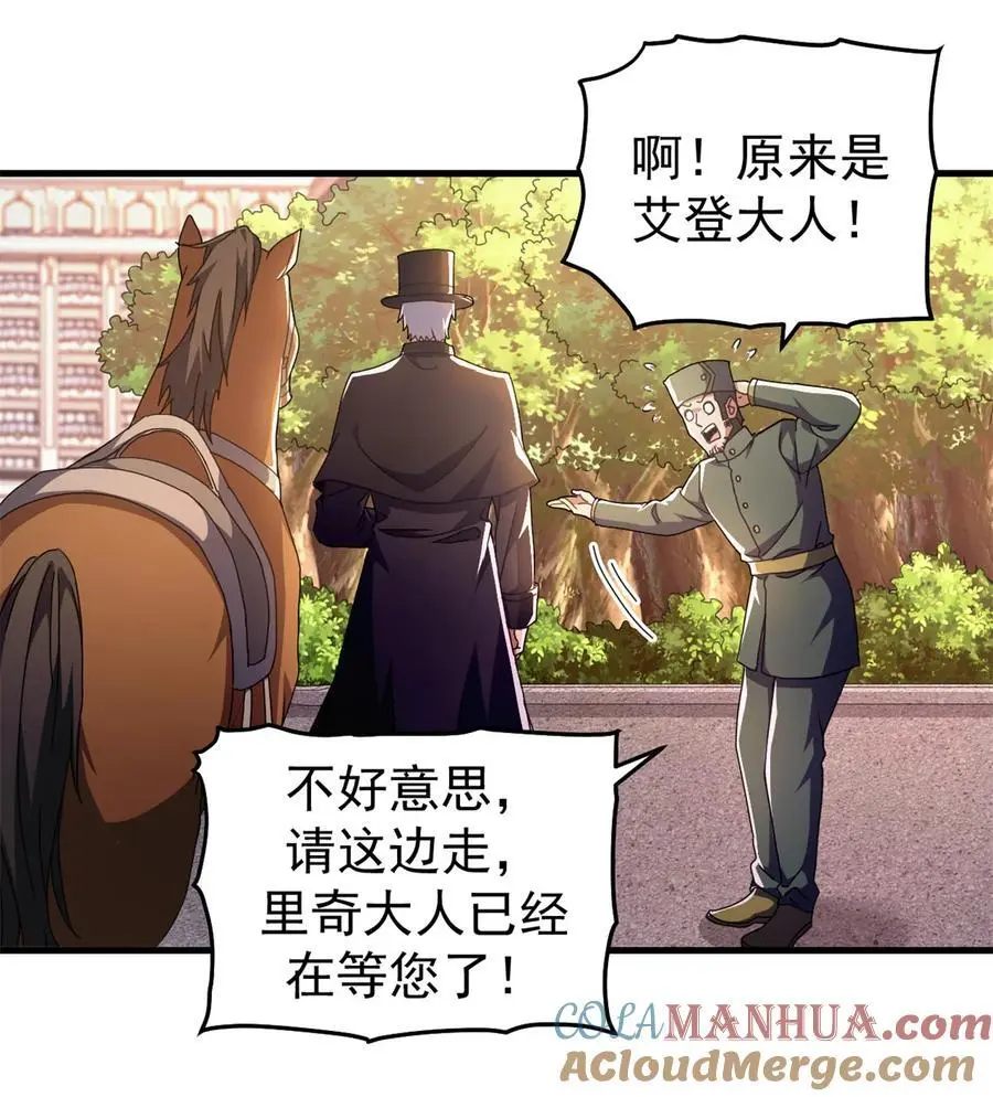 56 天道好轮回14