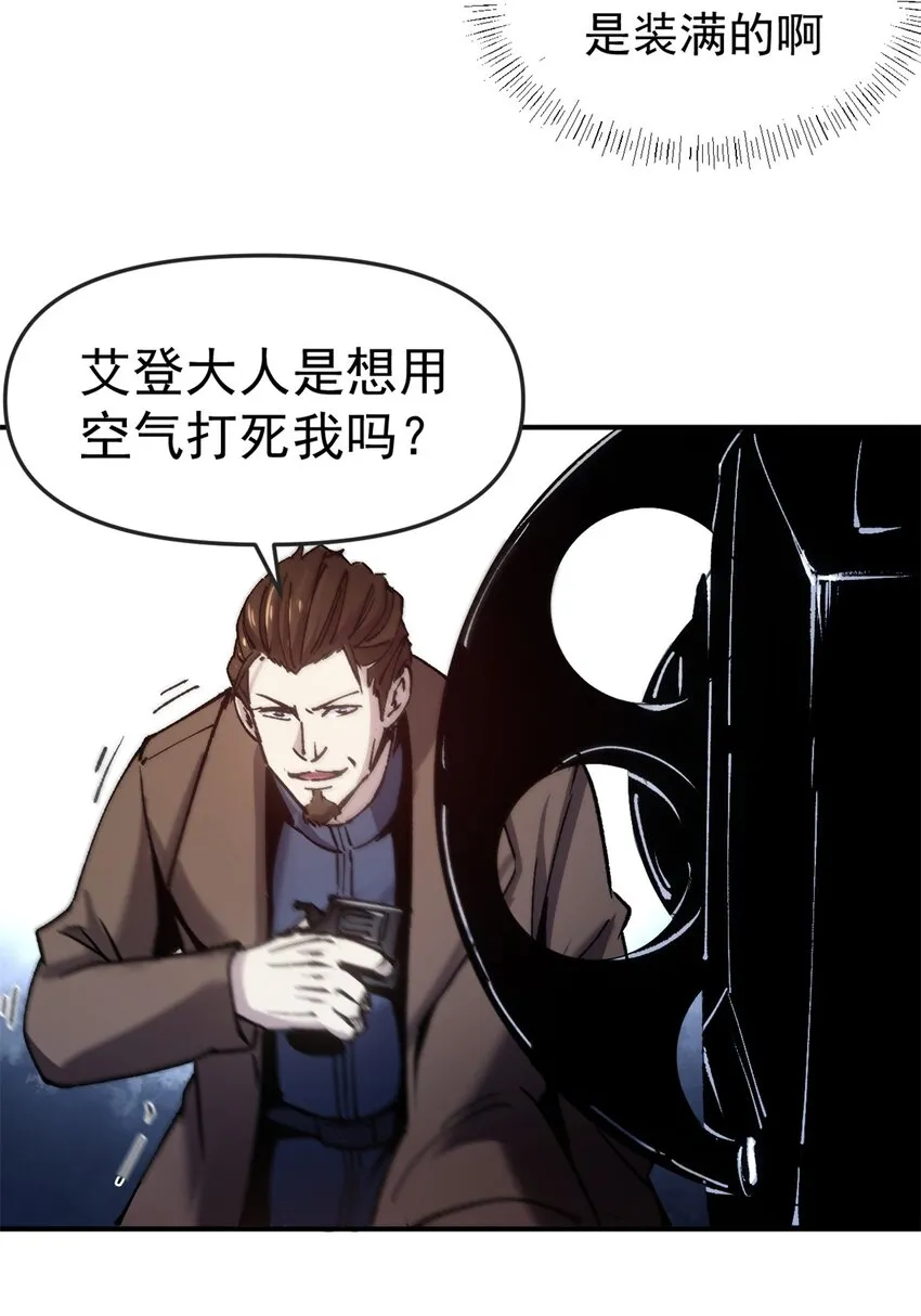 14 穷途末路12