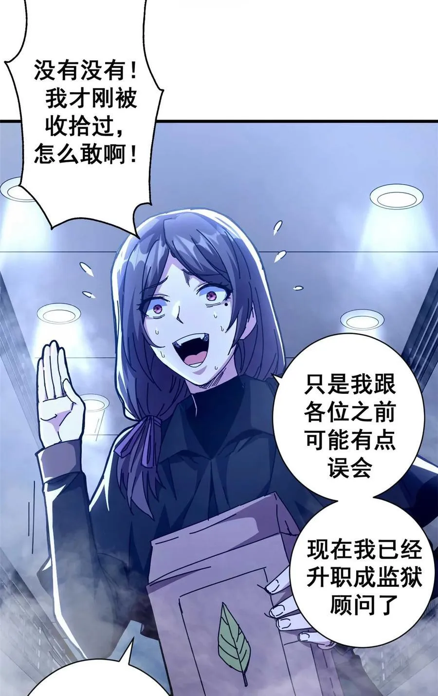 71 蚁后二次投毒32