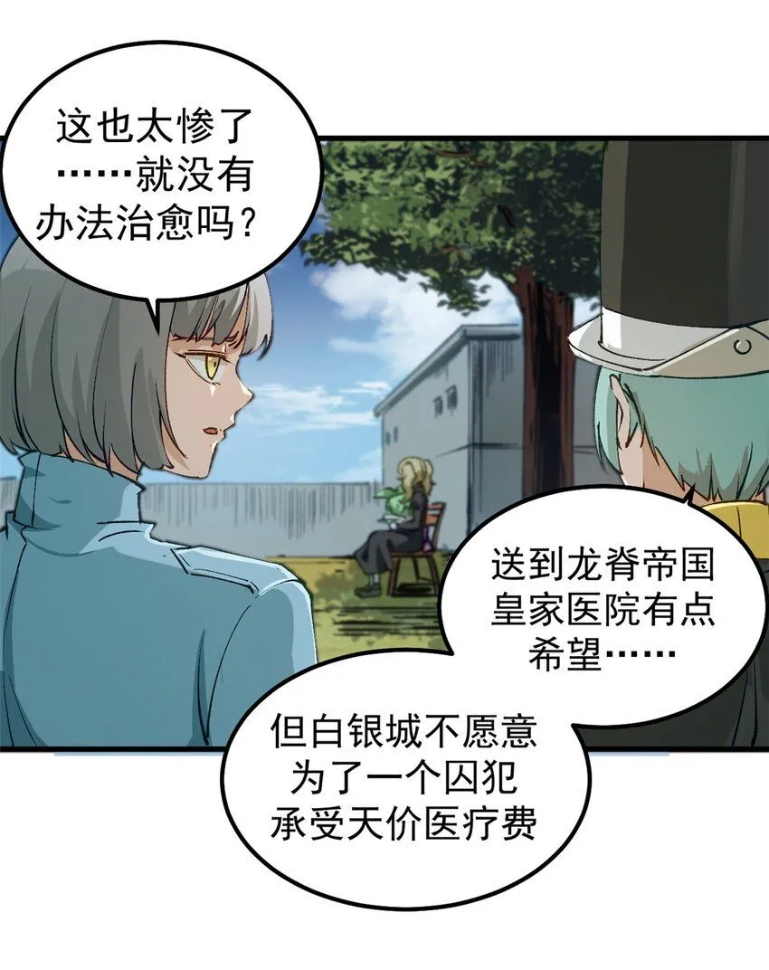 33 蚁后的女儿们23