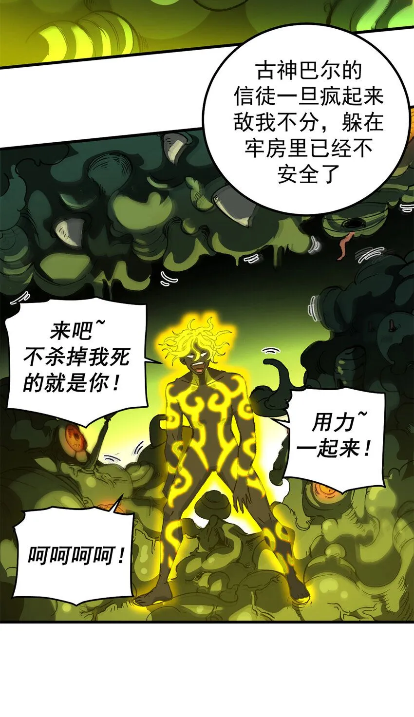 38 大逃亡39