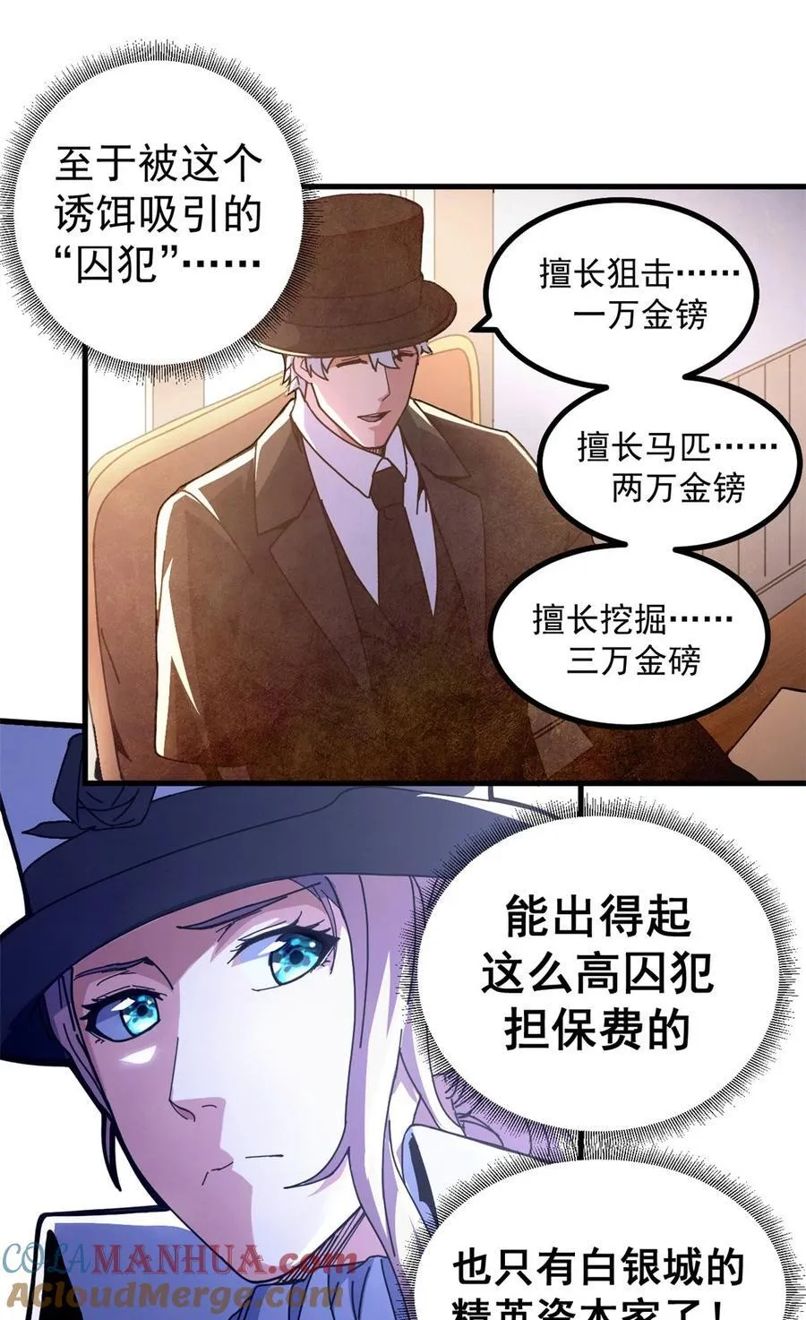 60 顶级搞钱法！54