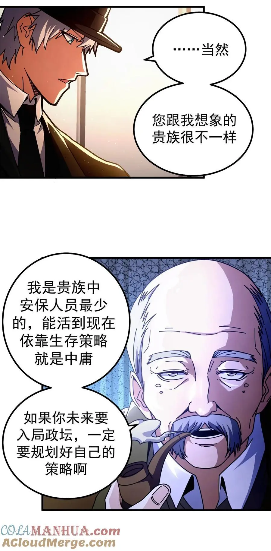58 红娘内战组成立！33