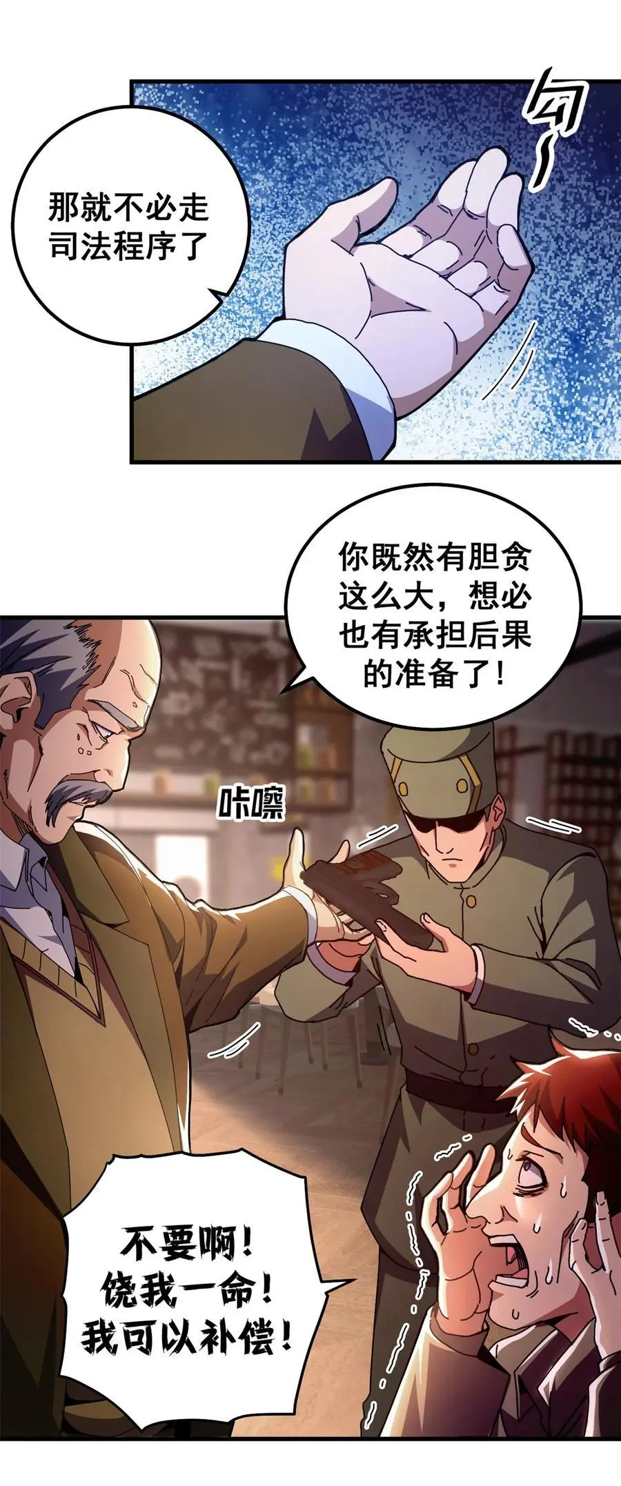 58 红娘内战组成立！16