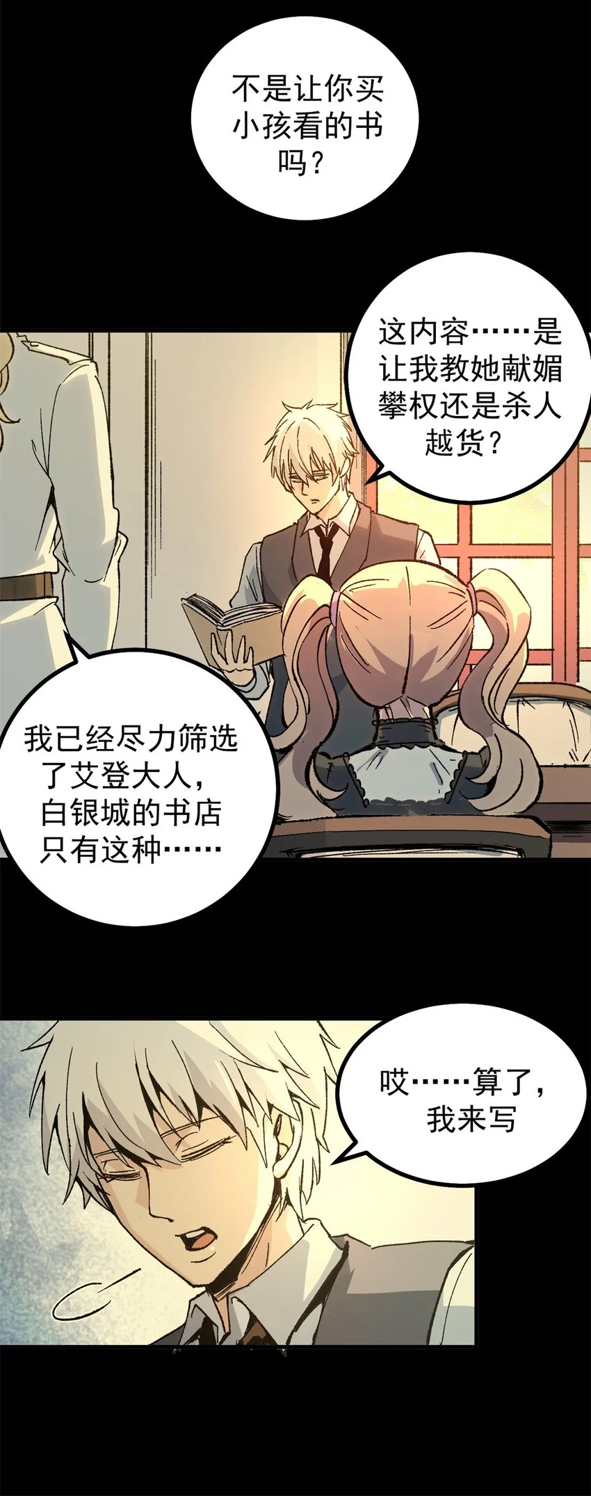 49 顽固的记忆7