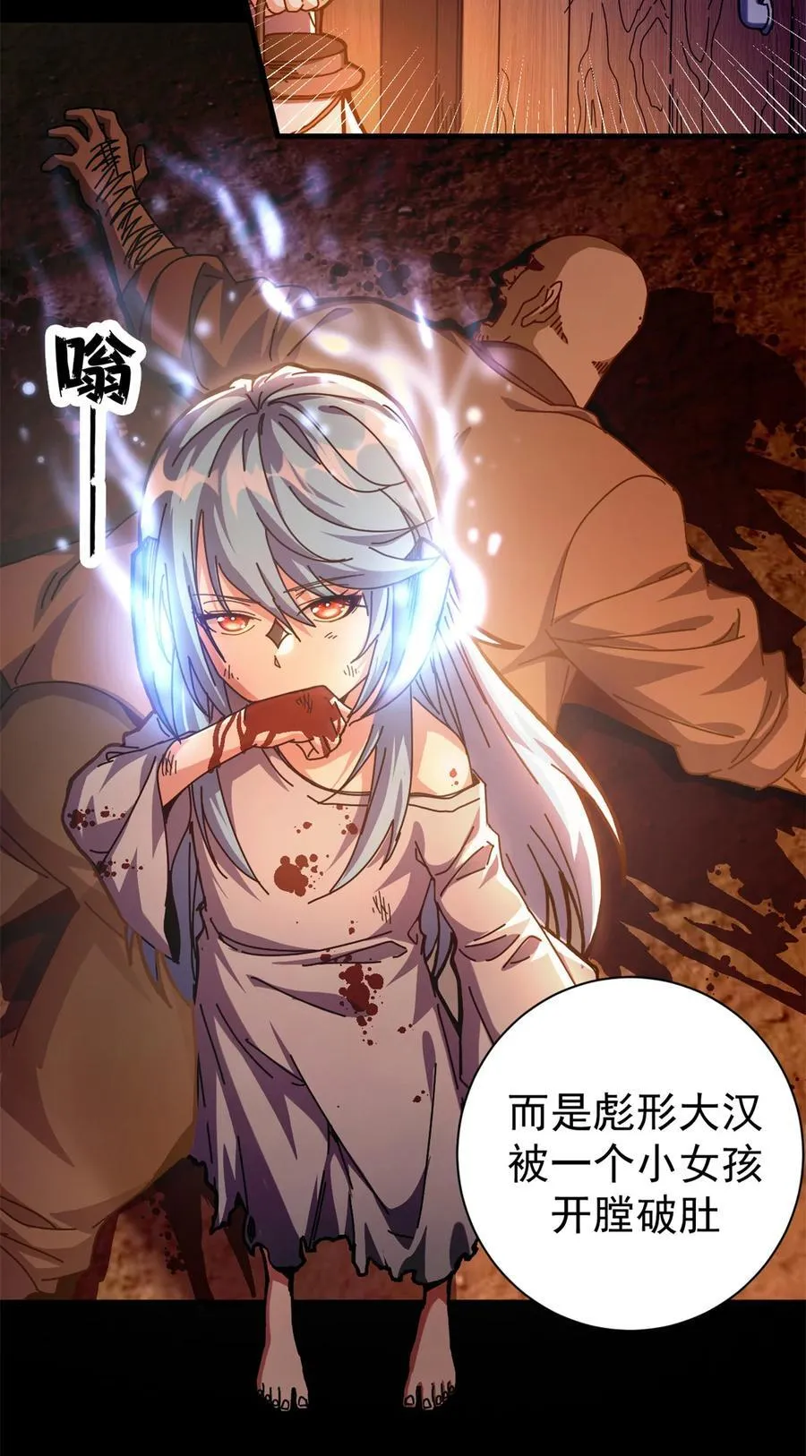 66 血手黑帮5