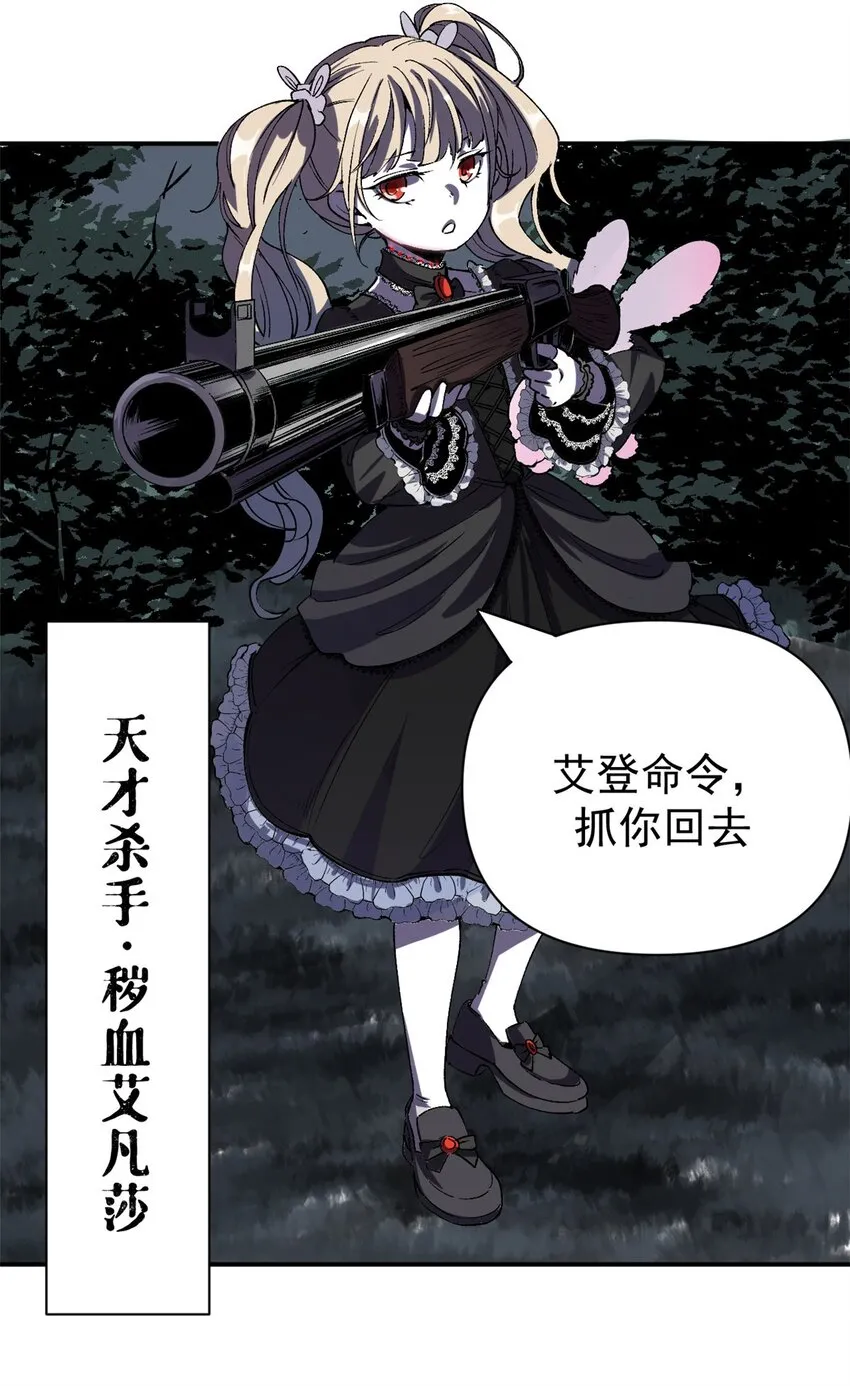 01 蔷薇监狱的典狱长21